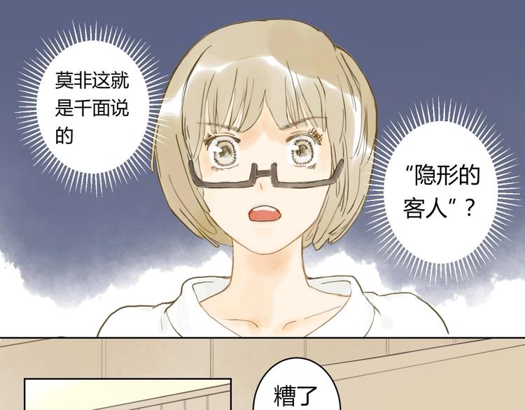 第11话 醉酒33