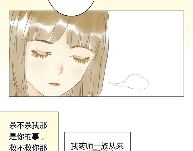 第14话 她们的过去54