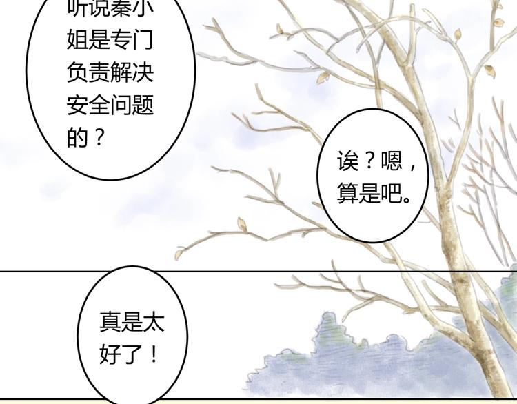 第2话  夜晚的歌声（二）8