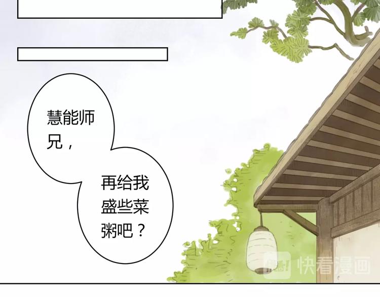 第8话 会动的佛像（四）32
