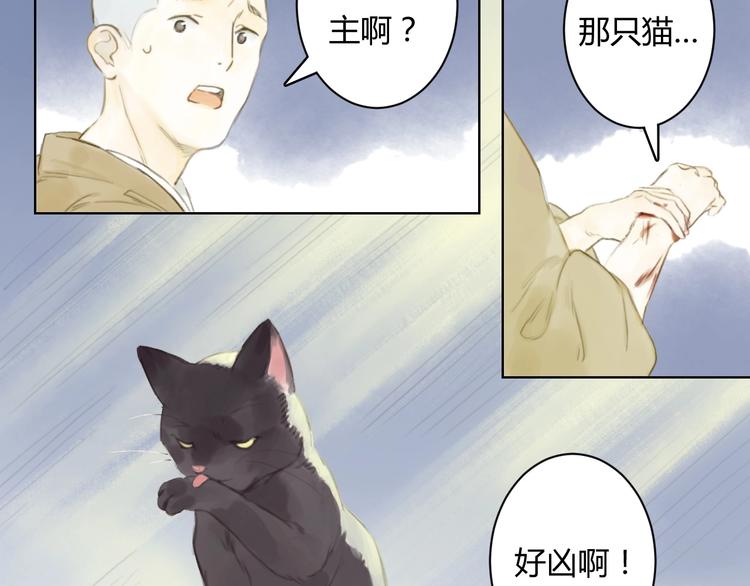 第8话 会动的佛像（四）7