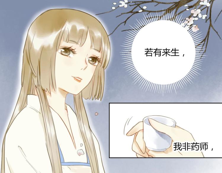 完结篇  今生再续约13