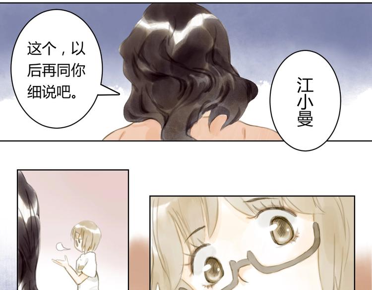 第6话 会动的佛像（二）20