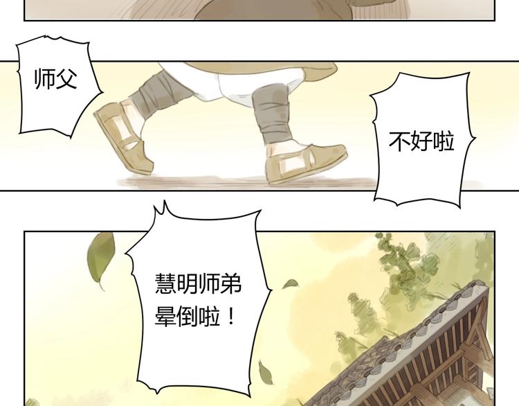 第8话 会动的佛像（四）44