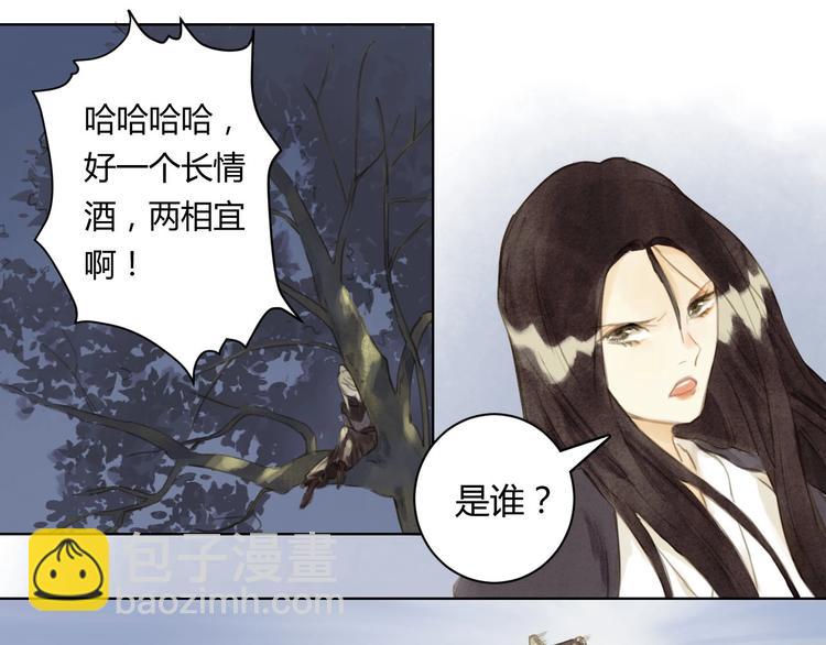 完结篇  今生再续约18