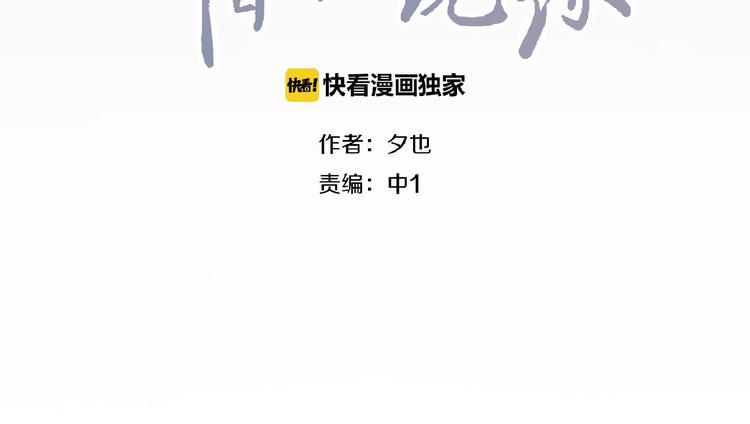 第1话 夜晚的歌声（一）18