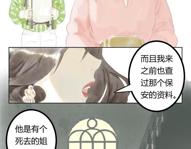 第3话 夜晚的歌声（三）19