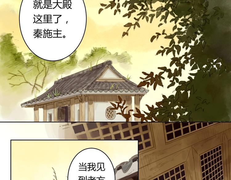 第6话 会动的佛像（二）23