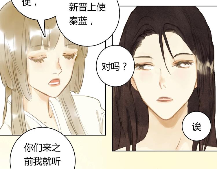 第14话 她们的过去52