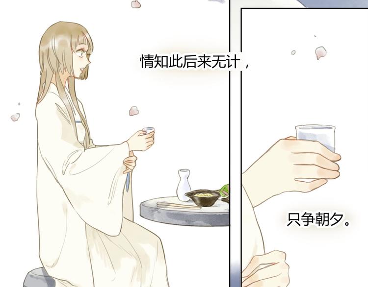 完结篇  今生再续约10