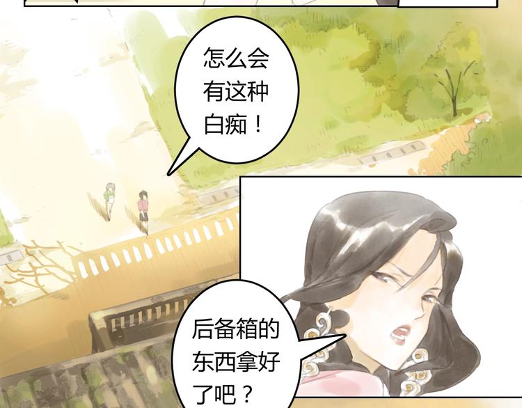 第2话  夜晚的歌声（二）19