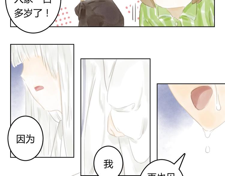 第4话 100岁的小妹妹13