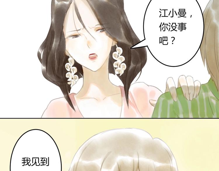 第3话 夜晚的歌声（三）9