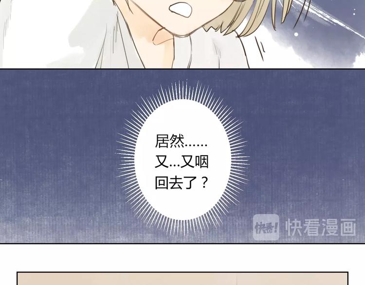 第11话 醉酒38