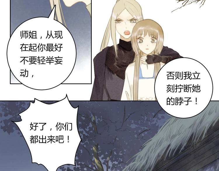 完结篇  今生再续约31