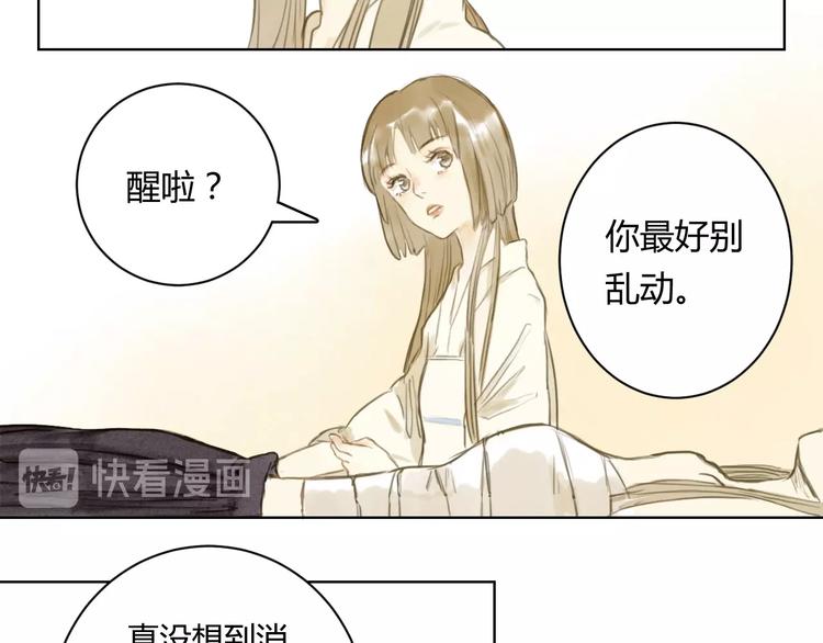 第14话 她们的过去34