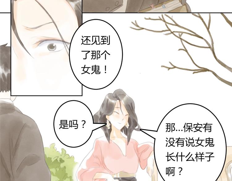 第2话  夜晚的歌声（二）13