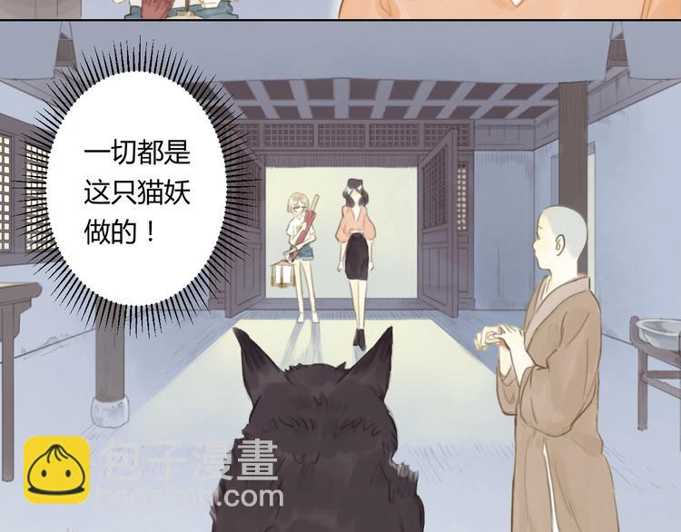第8话 会动的佛像（四）12