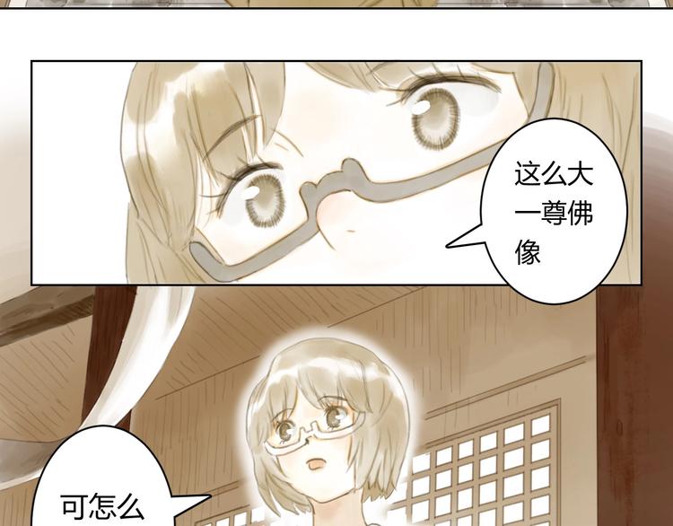 第6话 会动的佛像（二）28