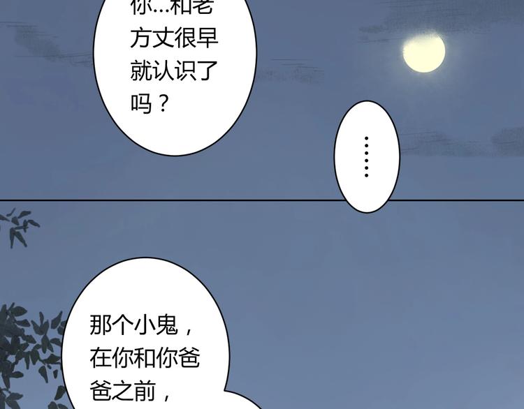 第8话 会动的佛像（四）61