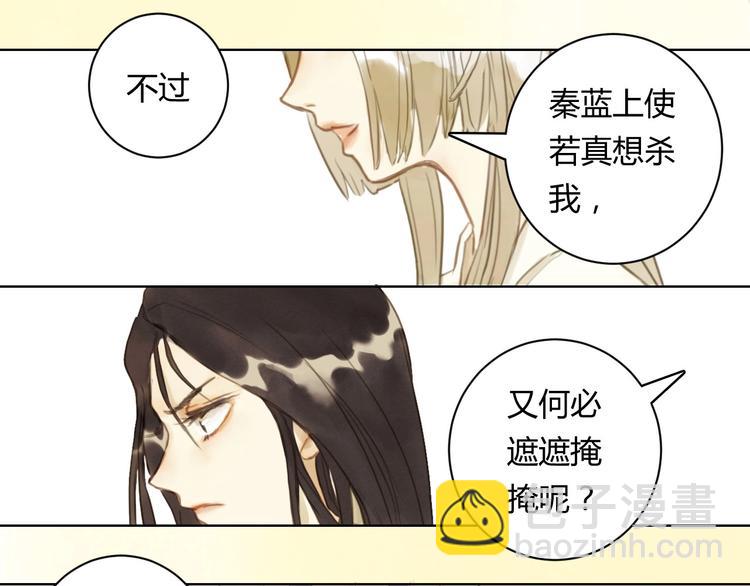 第14话 她们的过去67