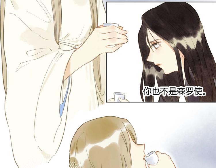 完结篇  今生再续约14