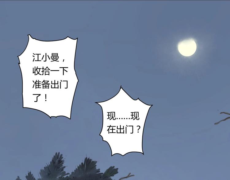 第5话 会动的佛像（一）48