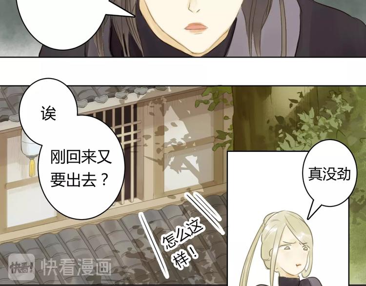 第13话 为她流泪45