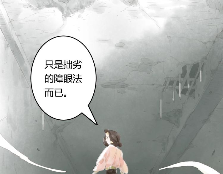 第3话 夜晚的歌声（三）37