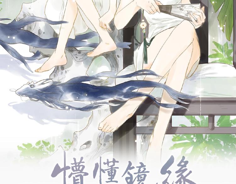 第1话 夜晚的歌声（一）17