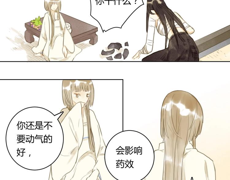 第14话 她们的过去42