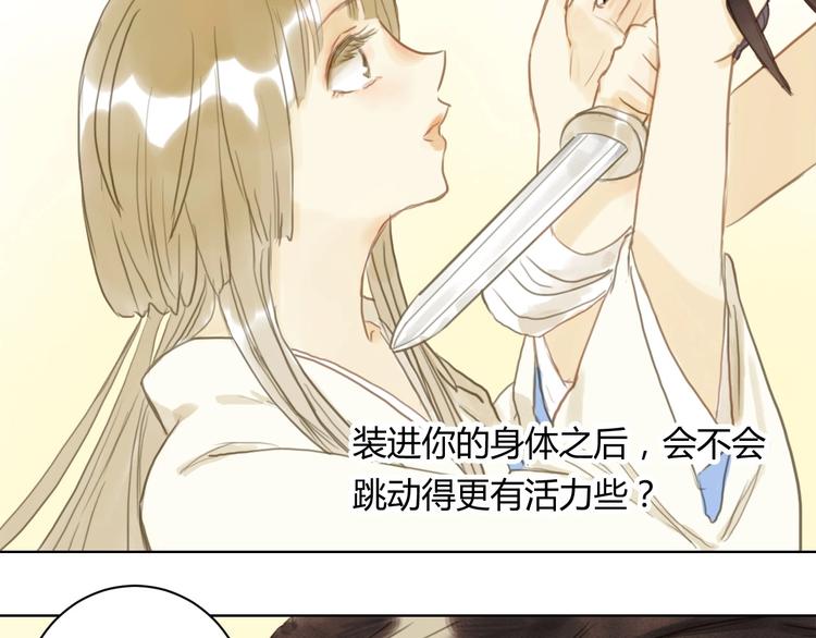 第14话 她们的过去75