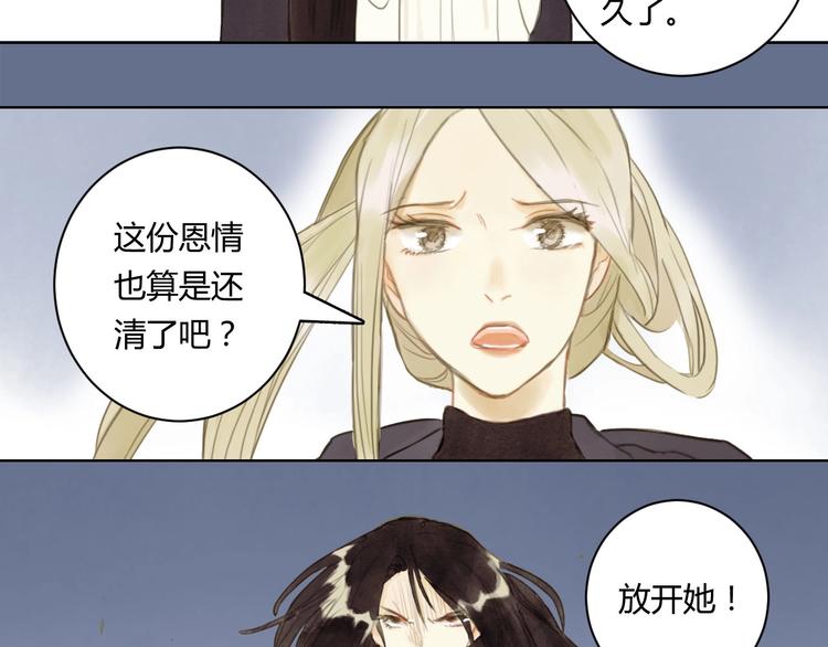完结篇  今生再续约27