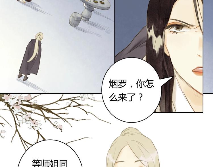 完结篇  今生再续约23