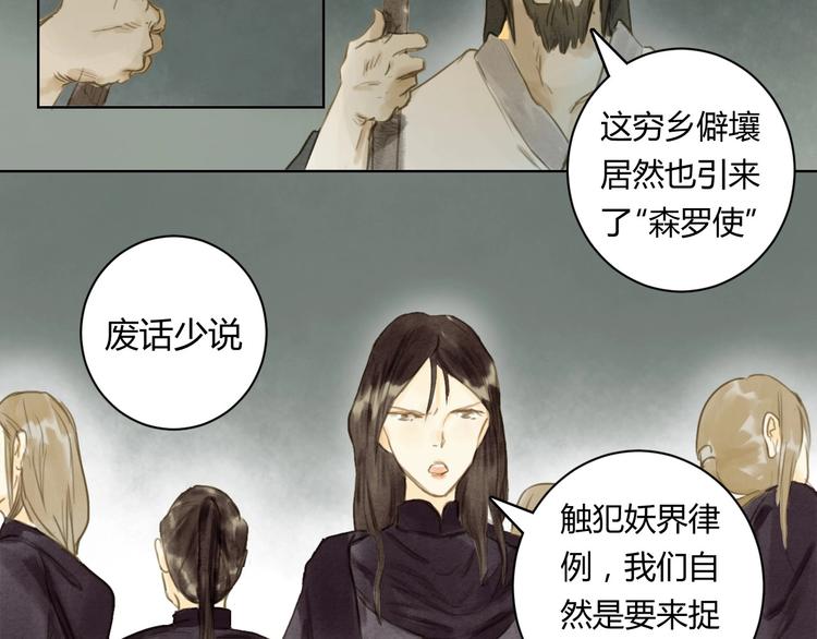 第14话 她们的过去13