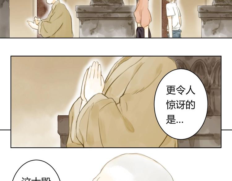 第6话 会动的佛像（二）25