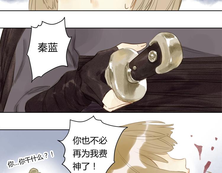 完结篇  今生再续约35