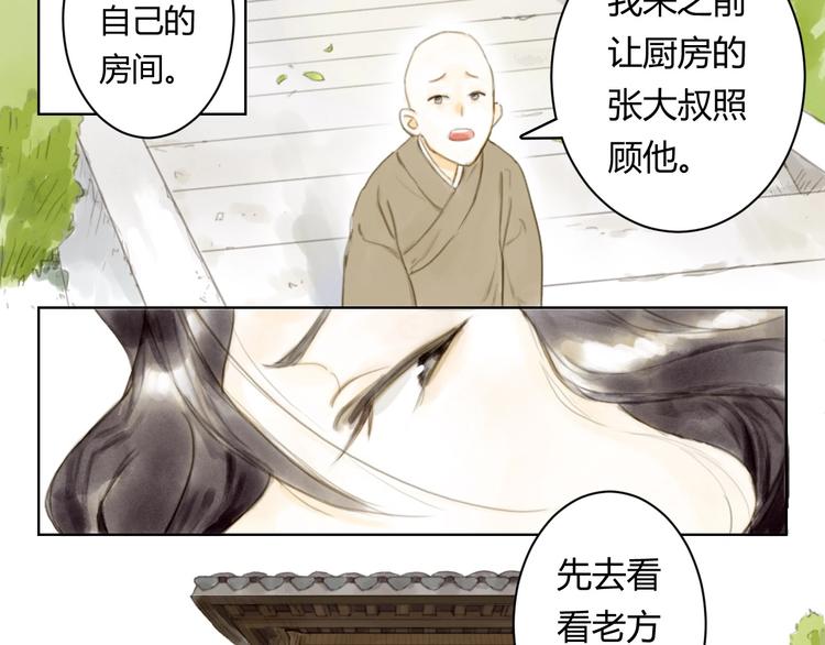 第6话 会动的佛像（二）4