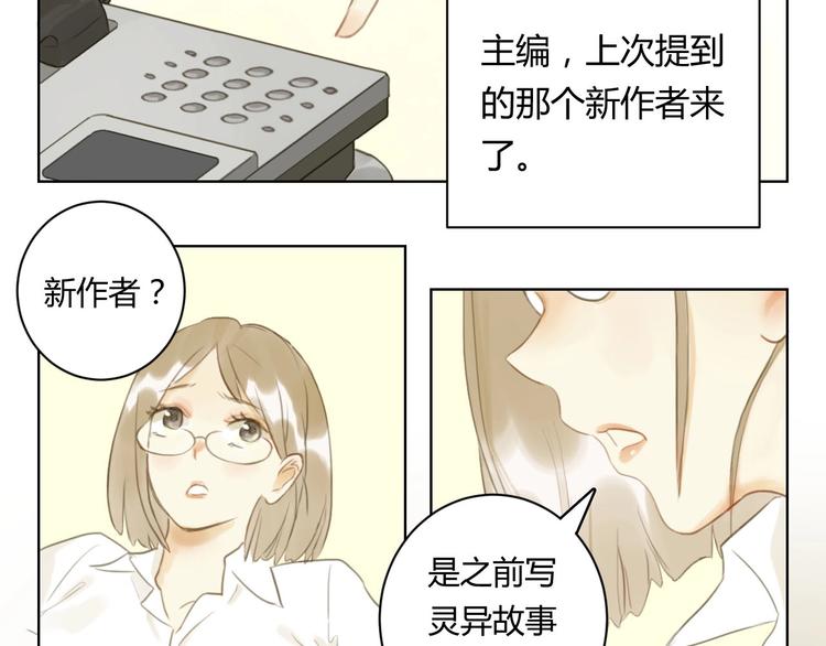 完结篇  今生再续约71