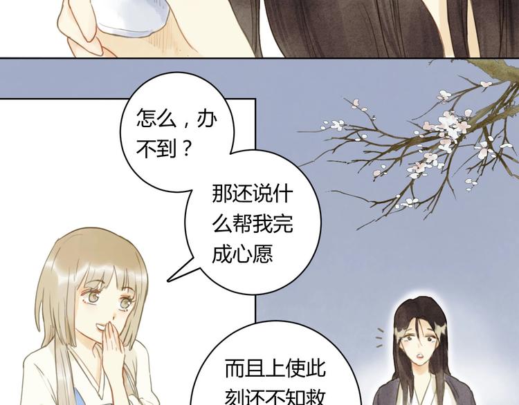 完结篇  今生再续约16