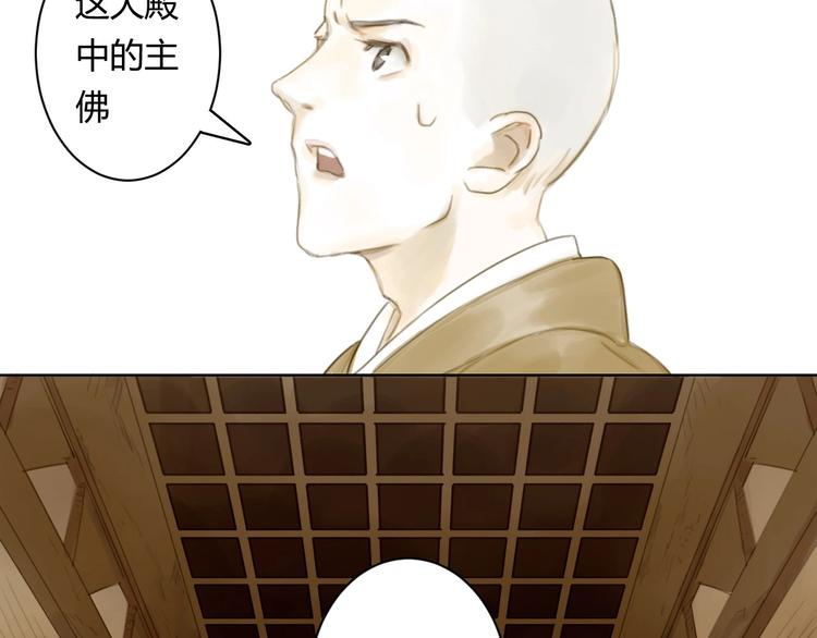 第6话 会动的佛像（二）26