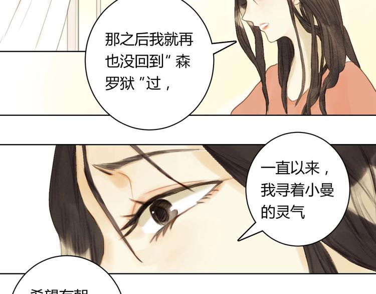 完结篇  今生再续约54