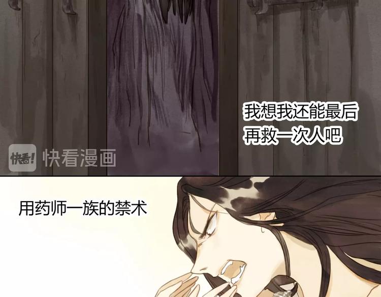 第14话 她们的过去73