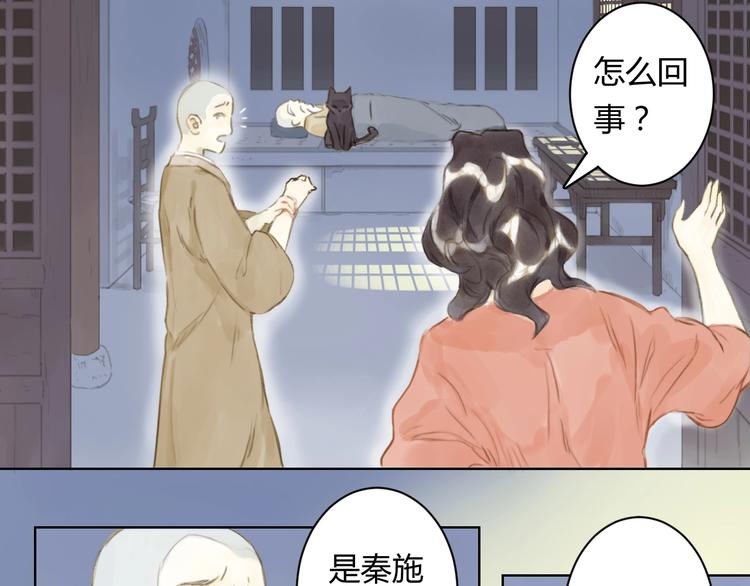 第8话 会动的佛像（四）6