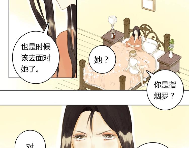 完结篇  今生再续约58