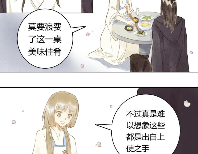 完结篇  今生再续约5