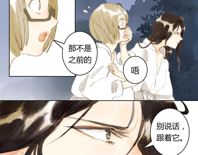 第12话 上使大人8