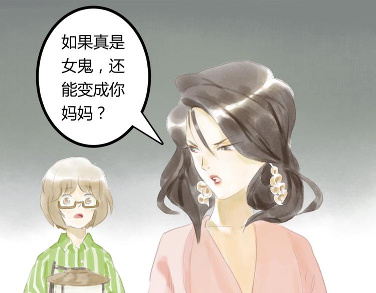 第3话 夜晚的歌声（三）18
