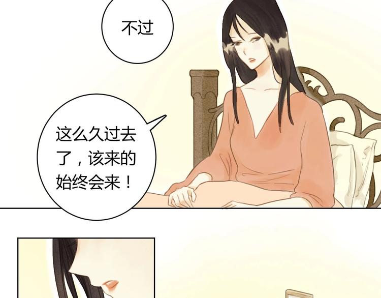 完结篇  今生再续约57