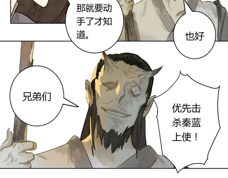 第14话 她们的过去17
